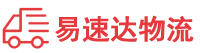 长沙到东港区物流公司